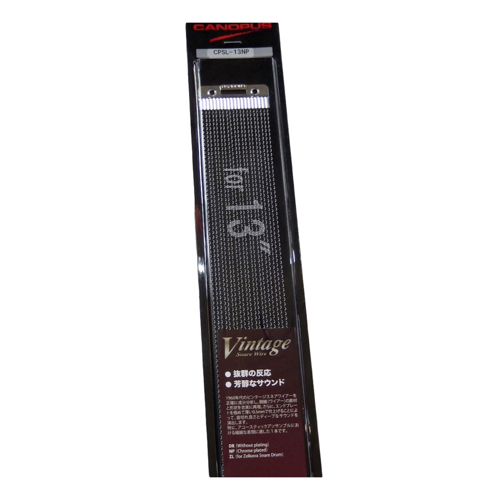 CANOPUS CPSL-13NP 13インチ用ヴィンテージスネアワイアー クロームメッキ仕上げ