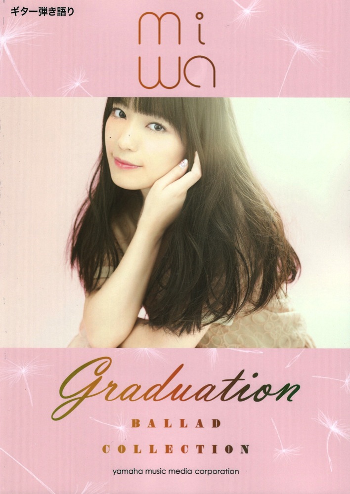 ギター弾き語り miwa 『miwa ballad collection ~graduation~』 ヤマハミュージックメディア