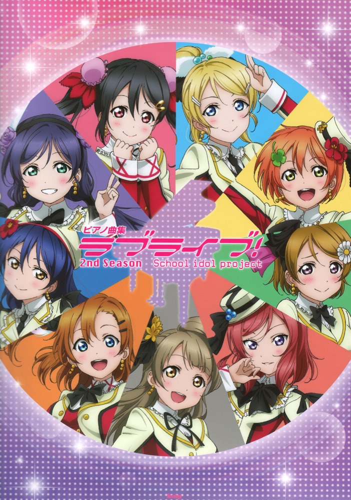 ラブライブ!2nd Season ピアノ曲集 ケイエムピー