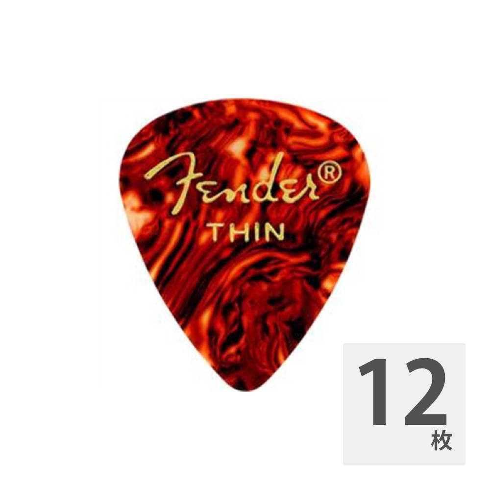 Fender 451 Shape Picks Shell Thin ギターピック
