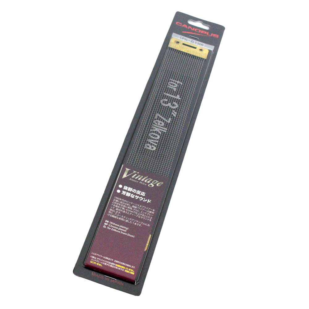 CANOPUS CPSL-ZL13DR 13インチ用 メッキ無し セルコバスネア用 ヴィンテージスネアワイヤー