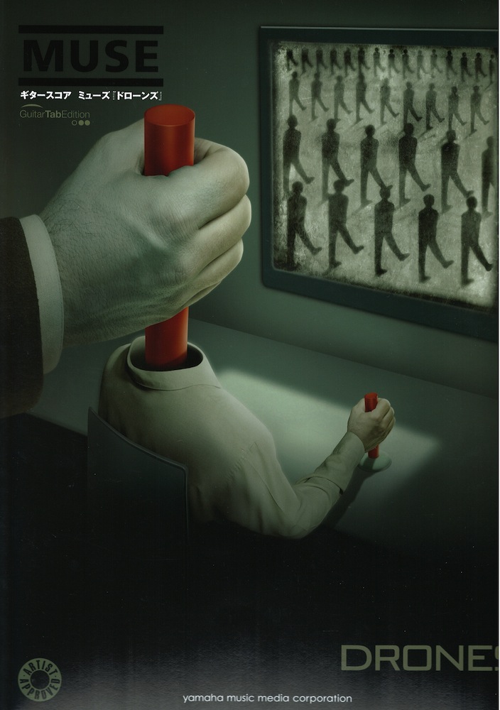 ギタースコア ミューズ ドローンズ ヤマハミュージックメディア