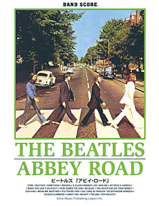 SHINKO MUSIC ビートルズ/アビイ・ロード/バンドスコア