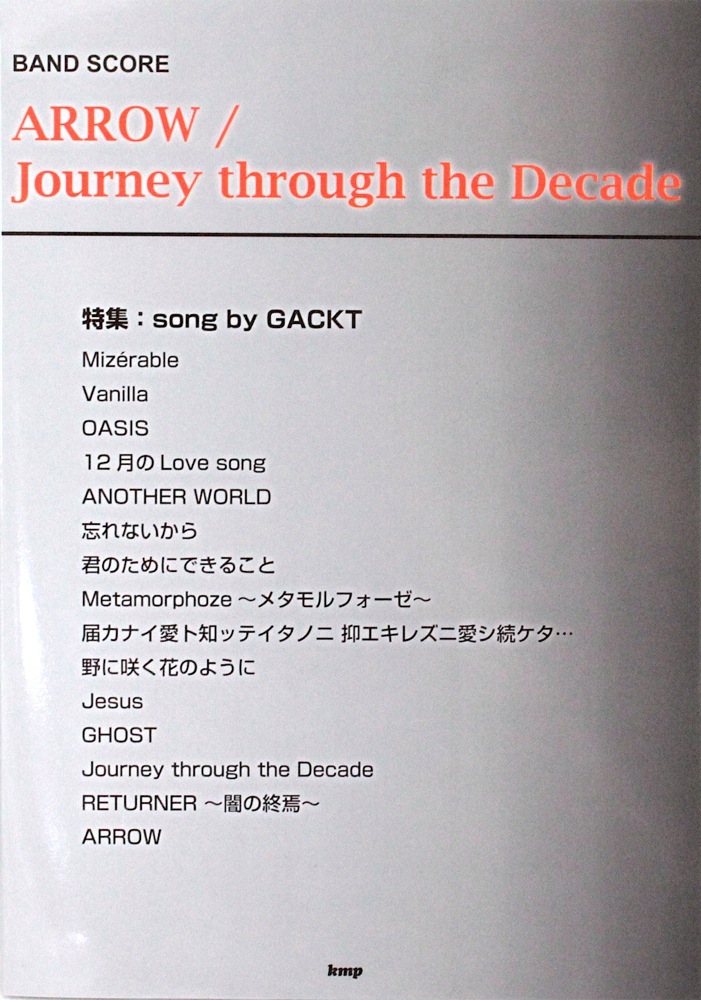 バンドスコア ARROW / Journey through the Decade song by GACKT ケイエムピー