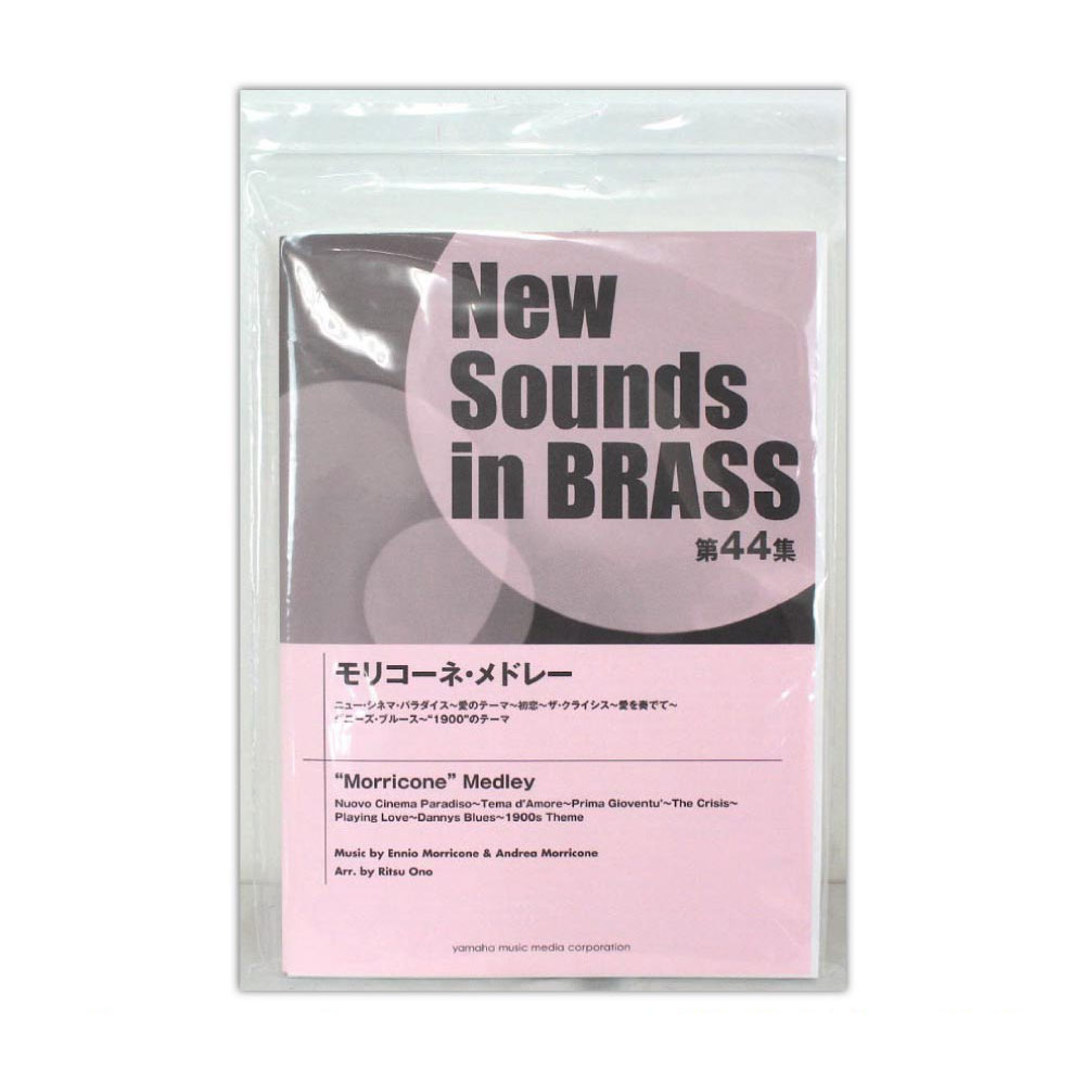 新品 NSB 楽譜 ニュー・サウンズ・イン・ブラス 第6集 踊りあかそう 吹奏楽 | New Sounds in Brass NSB第6集 踊りあかそう | ヤマハ