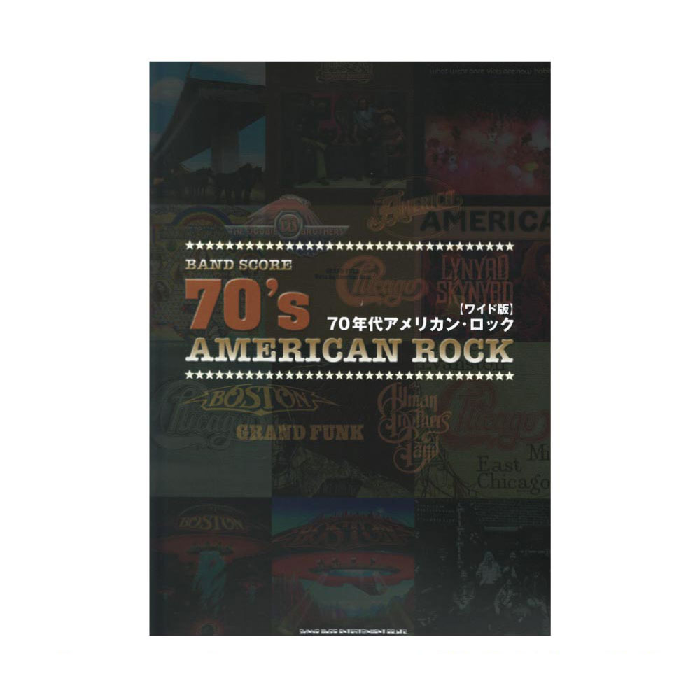 バンド・スコア 70年代アメリカン・ロック ワイド版 シンコーミュージック