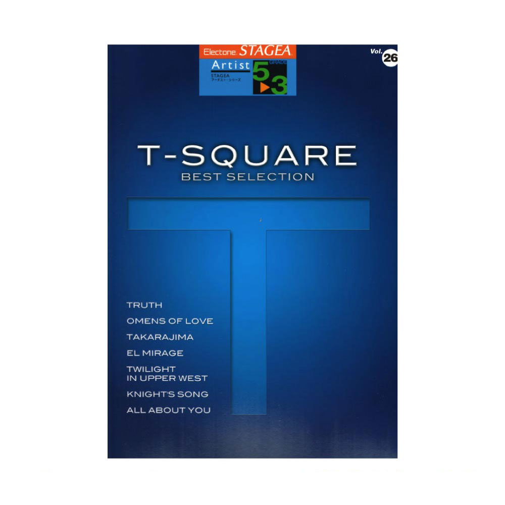 エレクトーン STAGEA アーチスト・シリーズ グレード 5~3級 Vol.26 T-SQUARE ベスト・セレクション ヤマハミュージックメディア