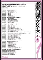 Rittor Music DVD ヴォーカリストのための 歌唱能力開発エクササイズ