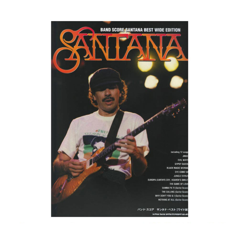 バンドスコア サンタナ・ベスト ワイド版 シンコーミュージック