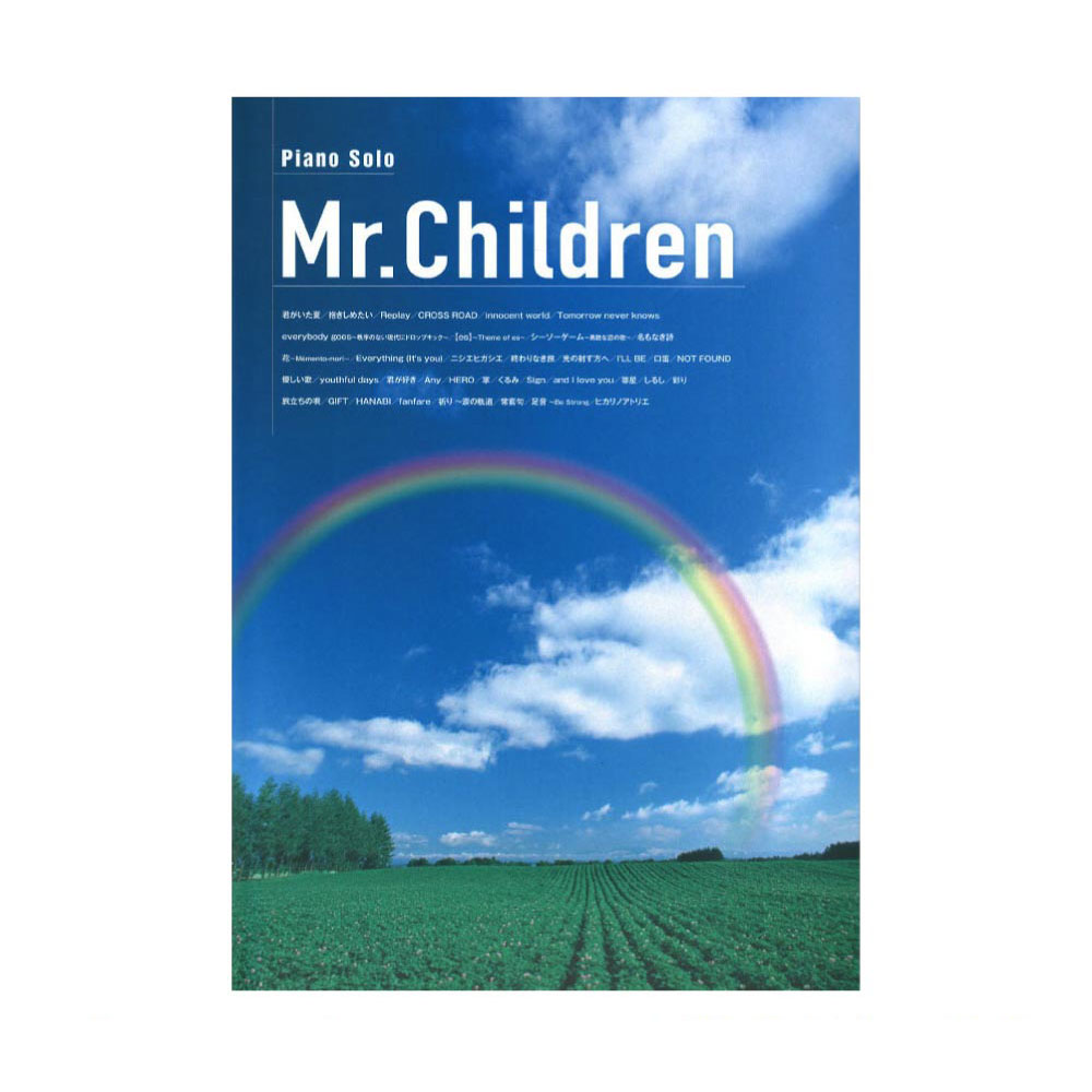 ピアノソロ Mr.Children シンコーミュージック