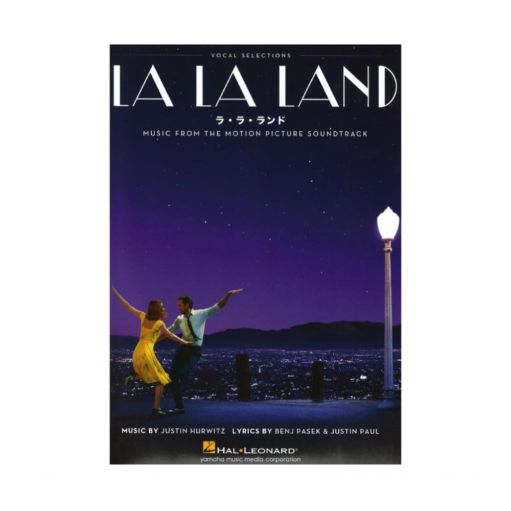ボーカル・セレクション LA LA LAND ラ・ラ・ランド ヤマハミュージックメディア
