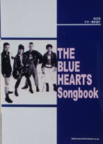 SHINKO MUSIC ザ・ブルーハーツ　Songbook（改訂版）/ギター弾き語り