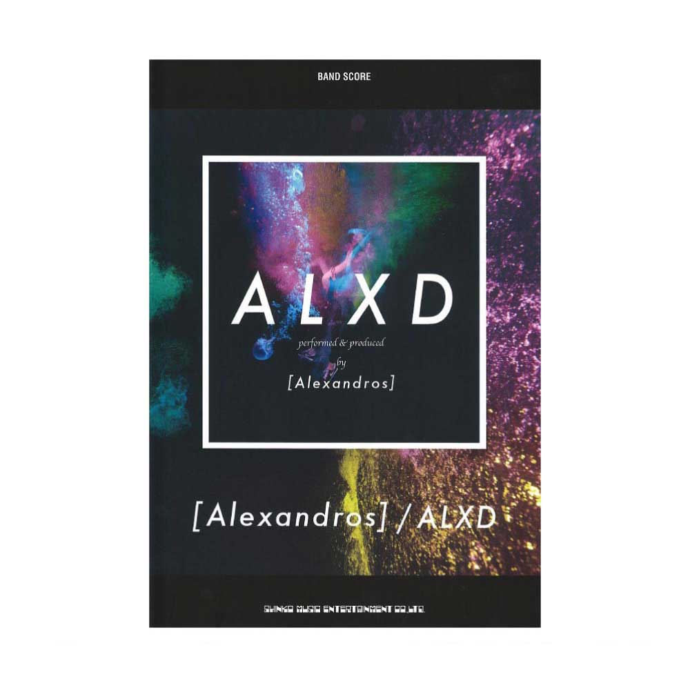 バンドスコア [Alexandros] ALXD シンコーミュージック