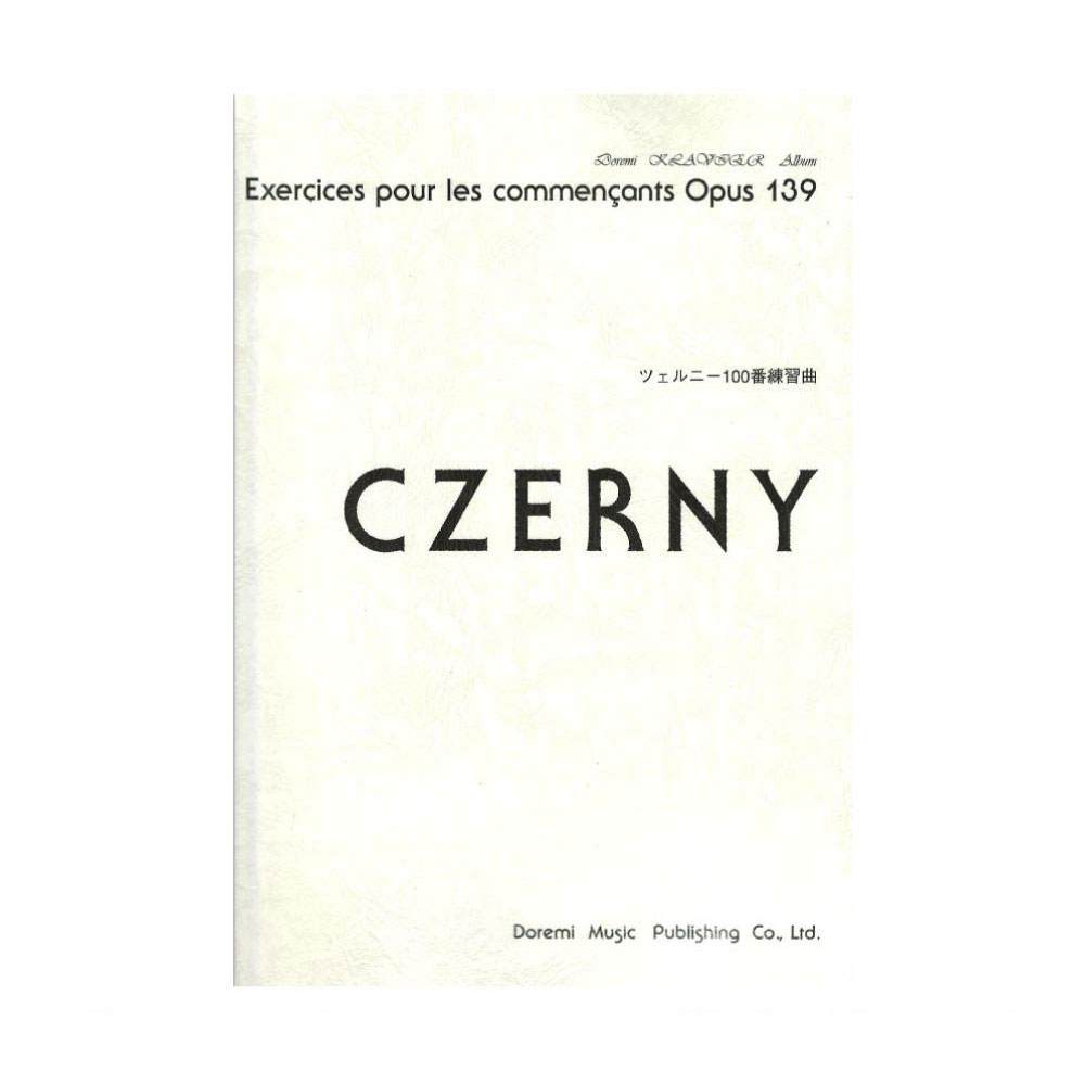 ツェルニー100番練習曲 ドレミ楽譜出版社