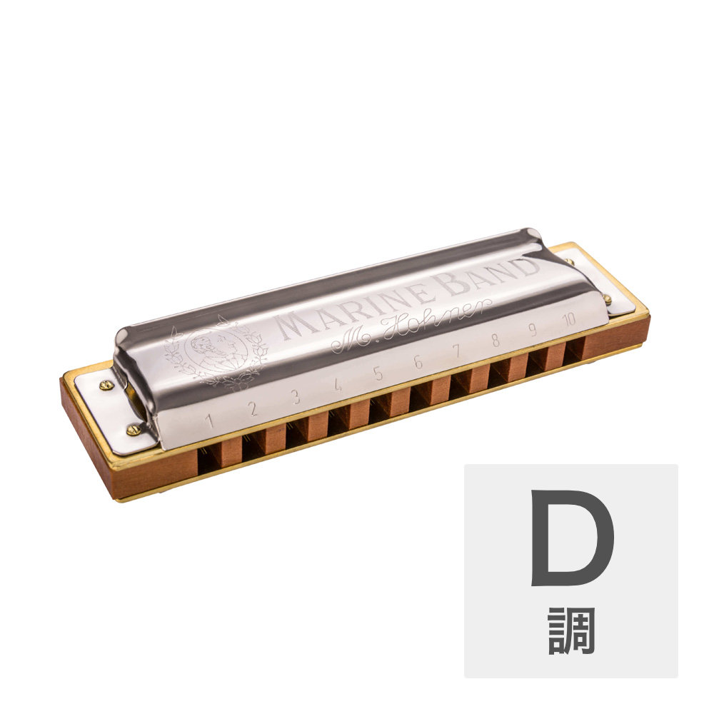 HOHNER Marine Band 1896 Classic D 10ホールハーモニカ