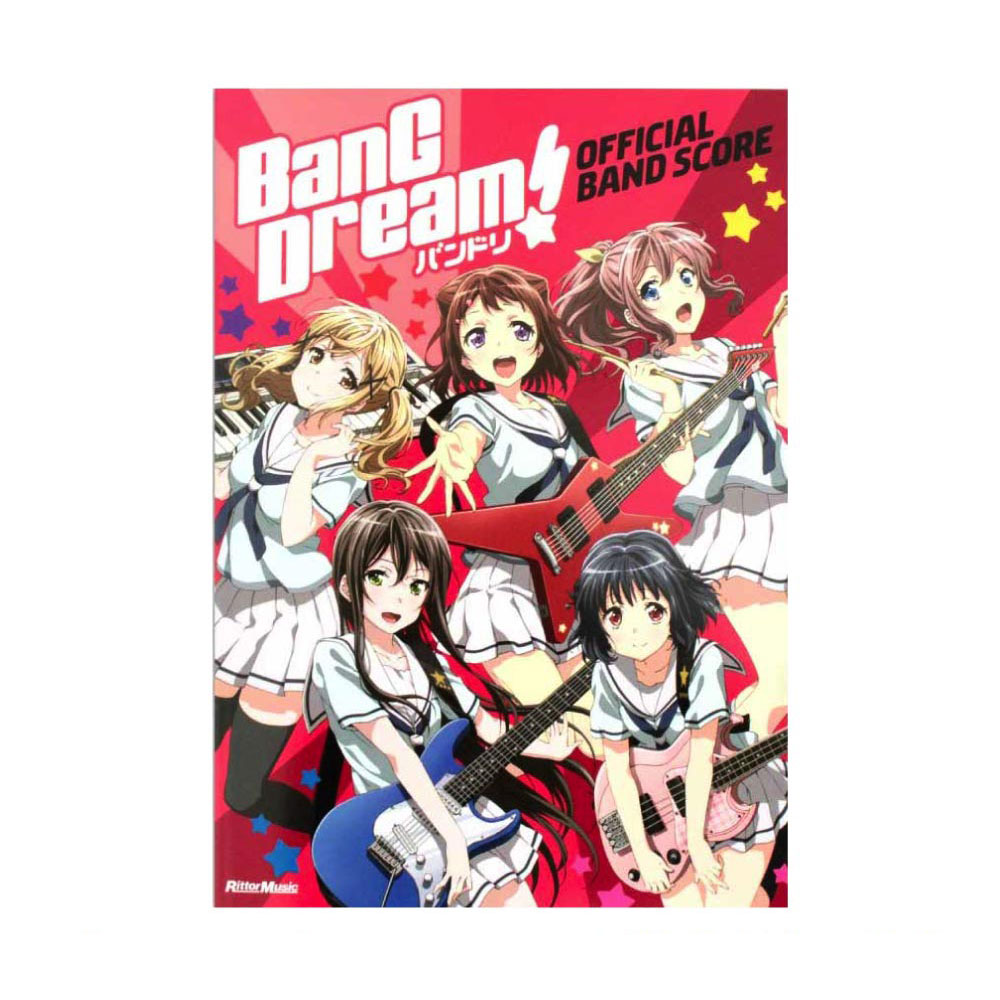 バンドリ! オフィシャル・バンドスコア リットーミュージック