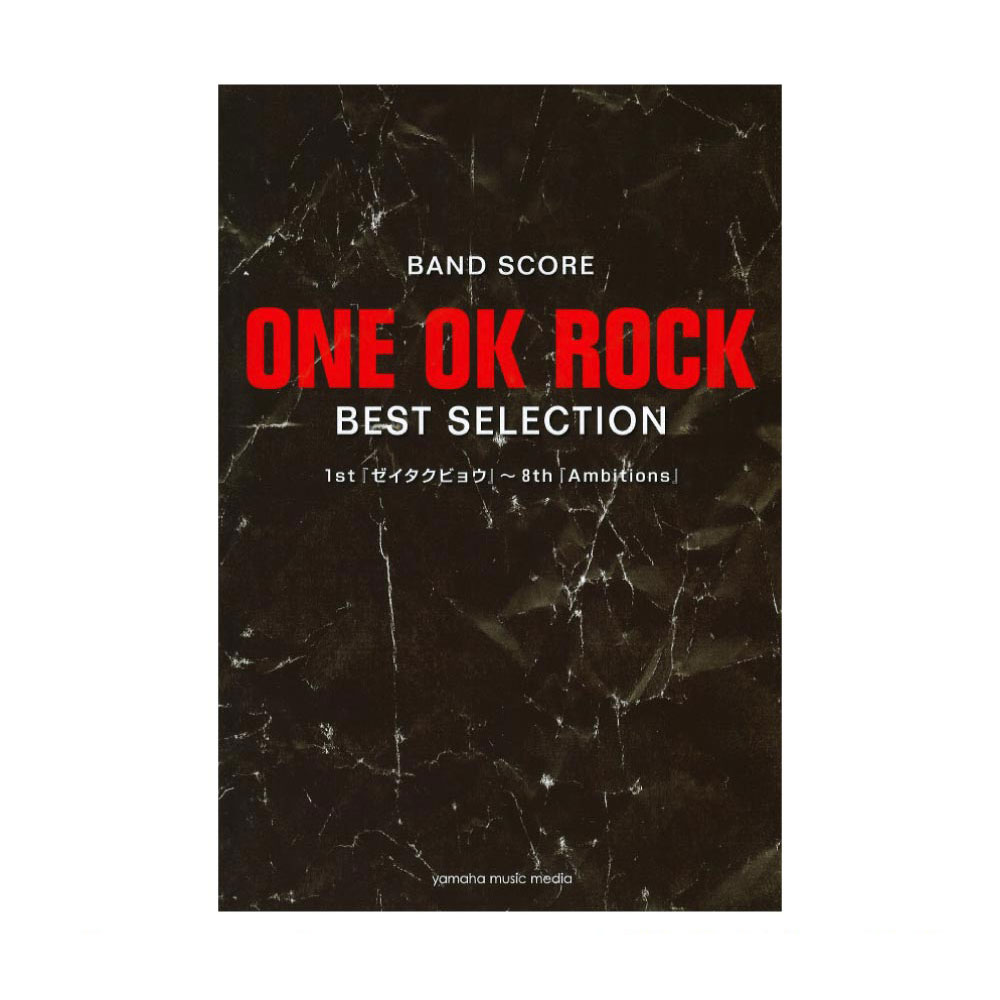 BAND SCORE ONE OK ROCK BEST SELECTION ヤマハミュージックメディア