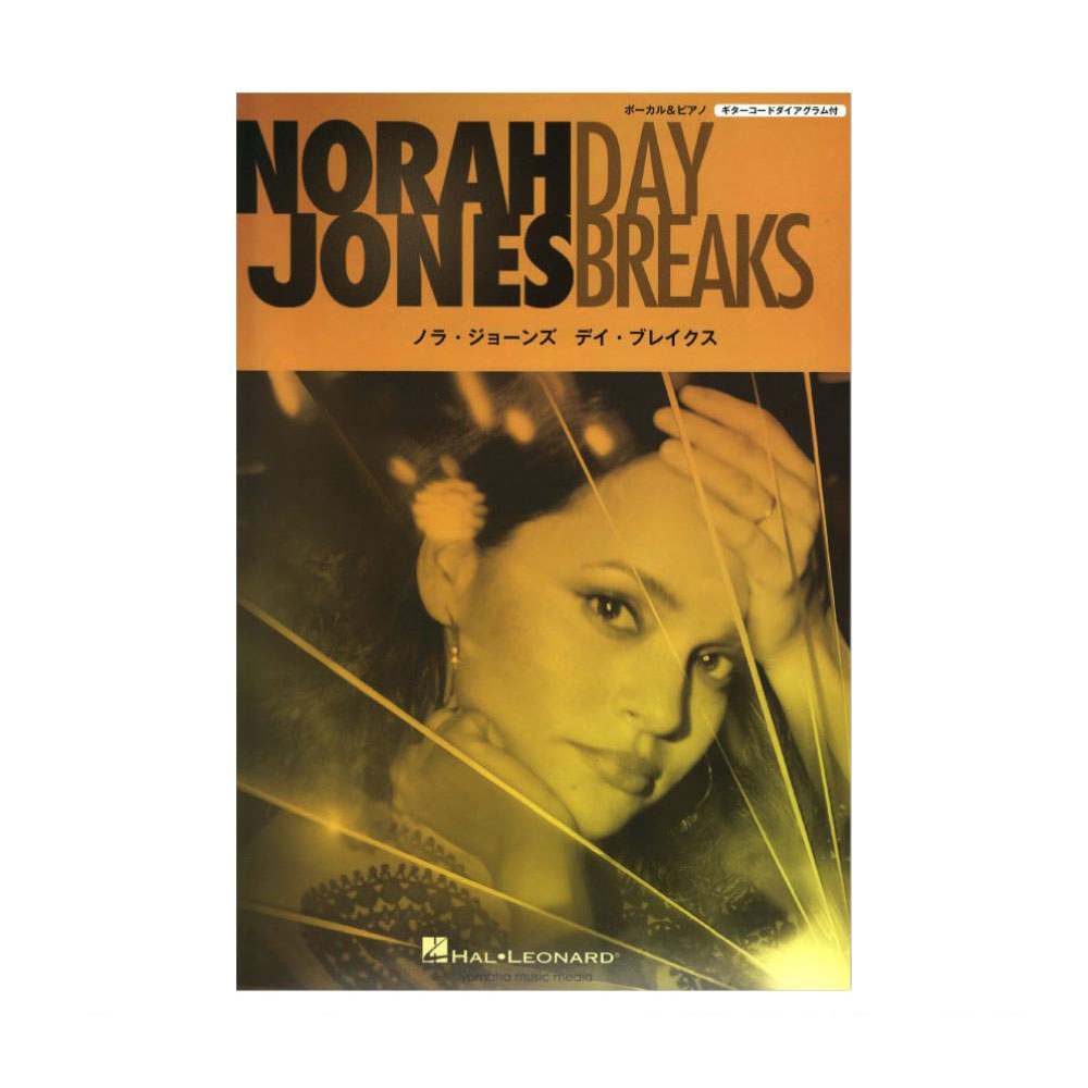 ボーカル＆ピアノ ノラ・ジョーンズ デイ・ブレイクス ヤマハミュージックメディア
