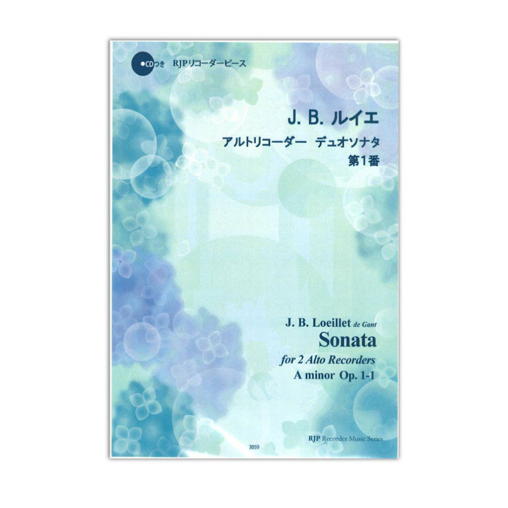 J. B. ルイエ アルトリコーダーデュオソナタ 第1番 リコーダーJP