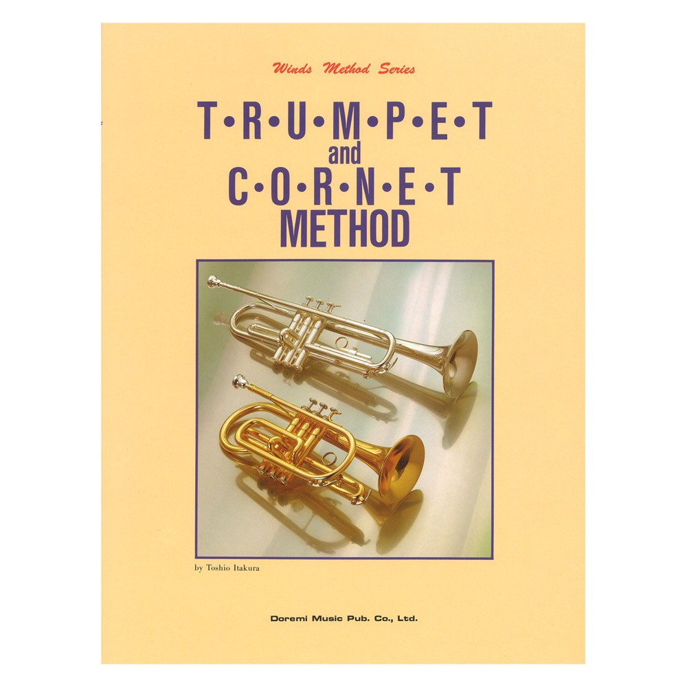 トランペット＆コルネット教本 ドレミ楽譜出版社(管楽器メソード