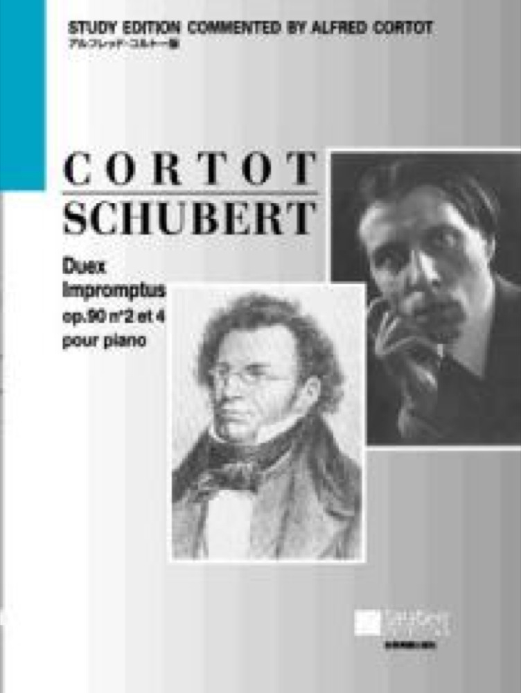 シューベルト アンプロンプチュ Op.90 コルトー版 全音楽譜出版社