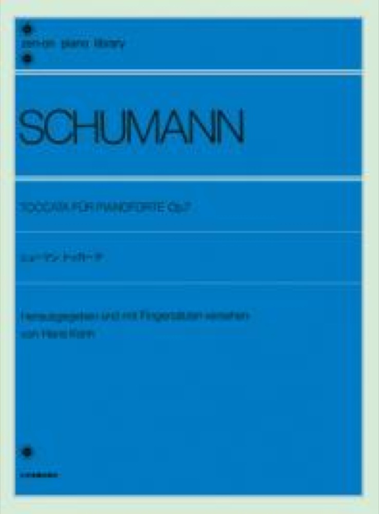 全音ピアノライブラリー シューマン トッカータ Op.7 全音楽譜出版社