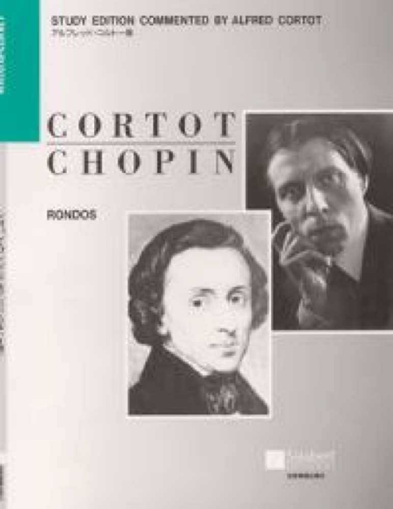 ショパン ロンド コルトー版 全音楽譜出版社
