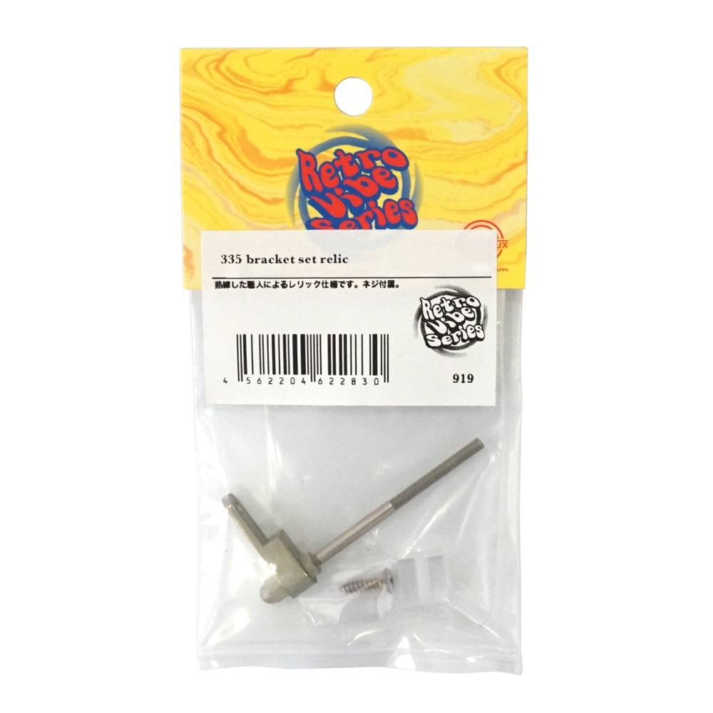 Montreux 335 bracket set relic Retrovibe Parts No.919 ES-335ピックガード用ブラケット