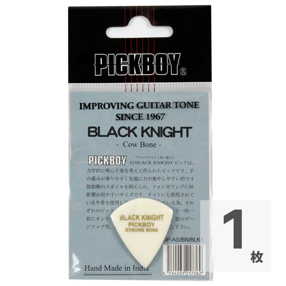 PICK BOY GP-AS/BN BLK1 アシュラピックシリーズ ボーンピック