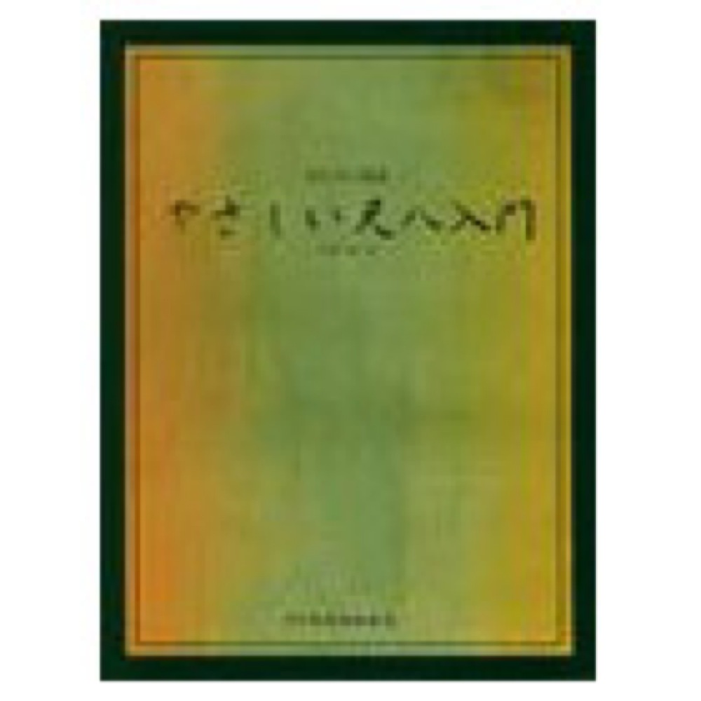 DOREMI やさしい尺八入門