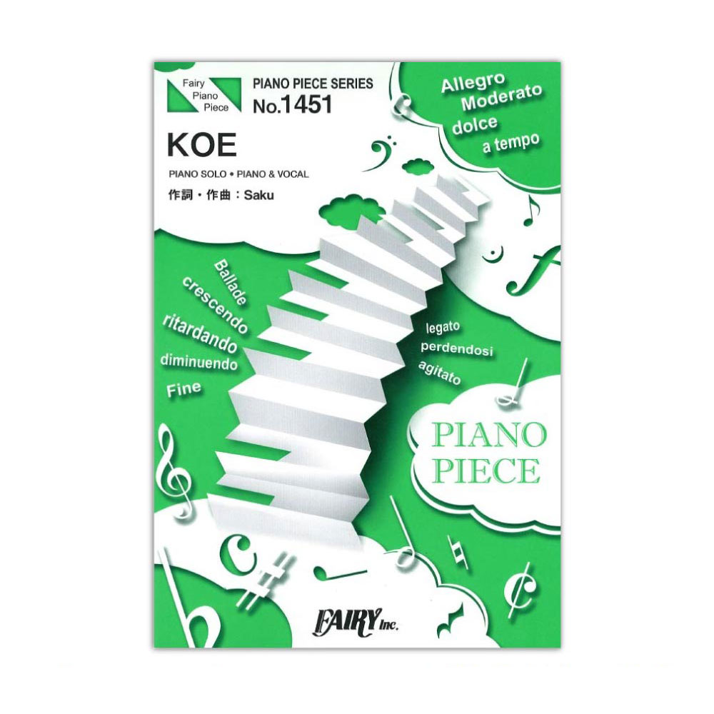PP1451 KOE ASCA ピアノピース フェアリー