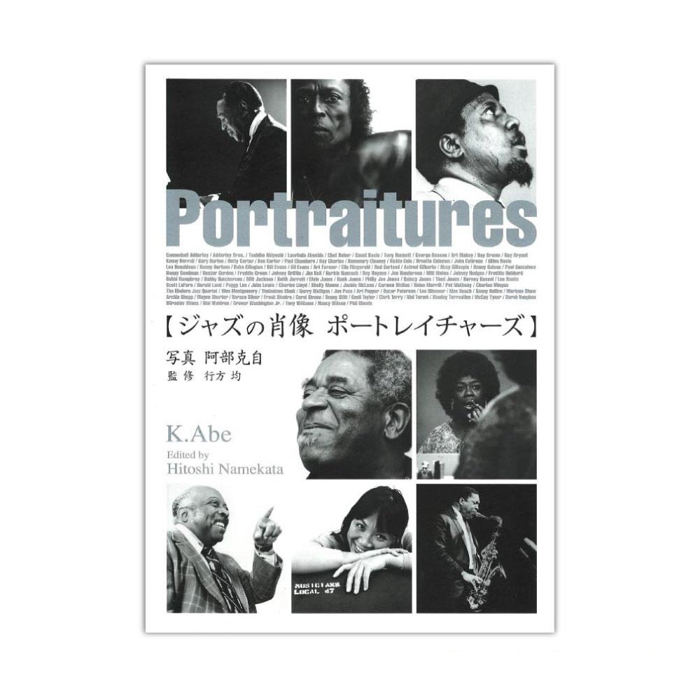 ジャズの肖像 ポートレイチャーズ シンコーミュージック