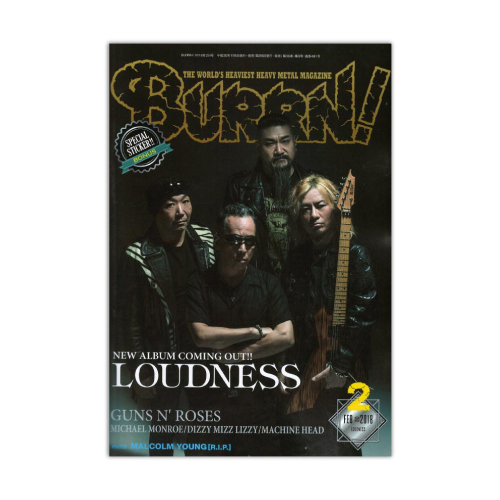 BURRN! 2018年02月号 シンコーミュージック