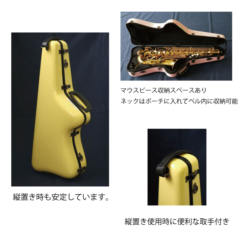 CC Shiny Case CC2-ASSU-PWBK アルトサクソフォン用スタンドアップ C.C.シャイニーケース II パウダーブラック 特徴