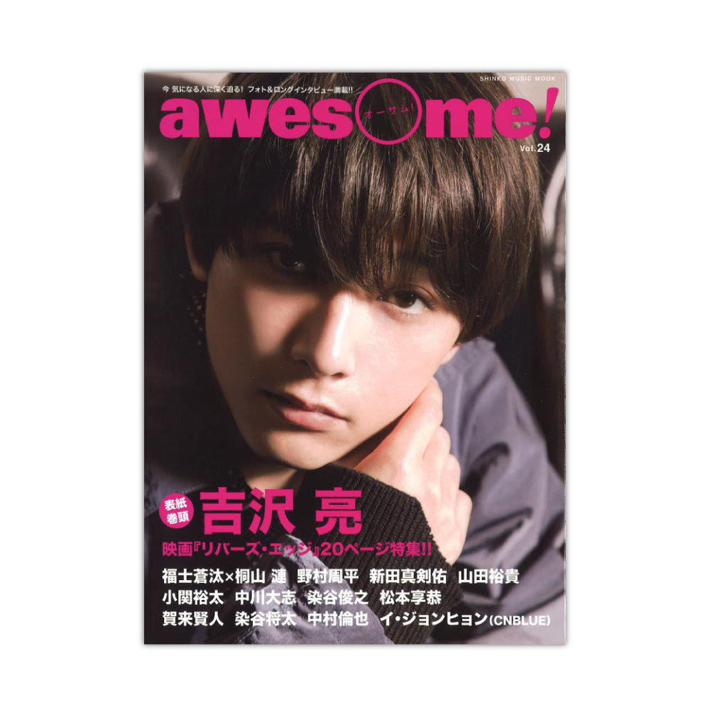 awesome! Vol.24 シンコーミュージック