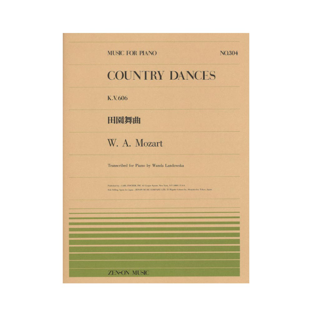 全音ピアノピース PP-304 モーツァルト=ランドフスカ 田園舞曲 全音楽譜出版社