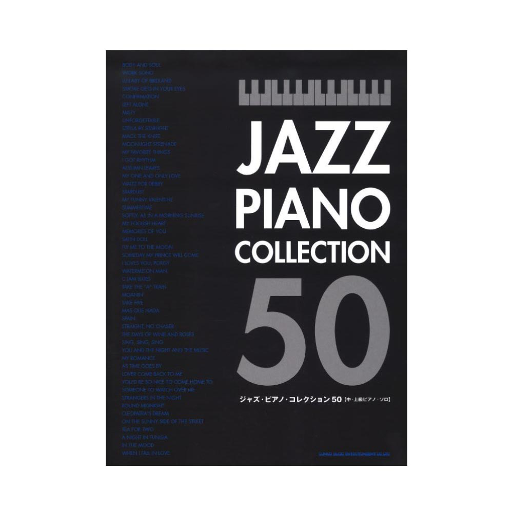 ジャズ ピアノ コレクション50 中〜上級ピアノソロ シンコーミュージック