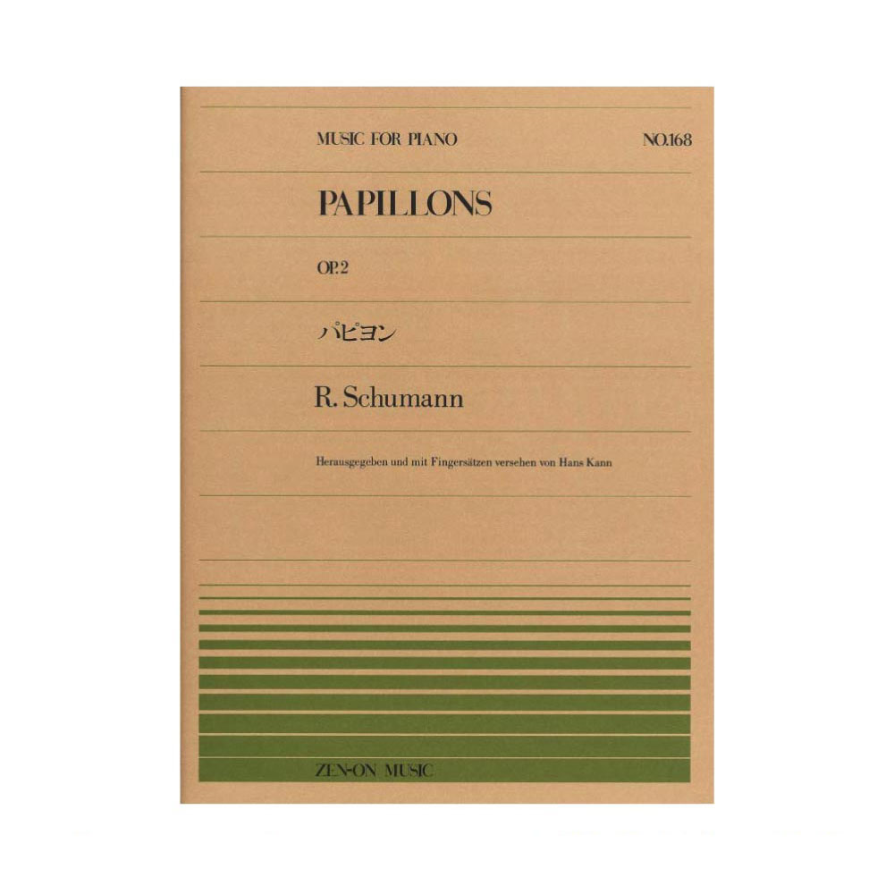 全音ピアノピース PP-168 シューマン パピヨン 全音楽譜出版社