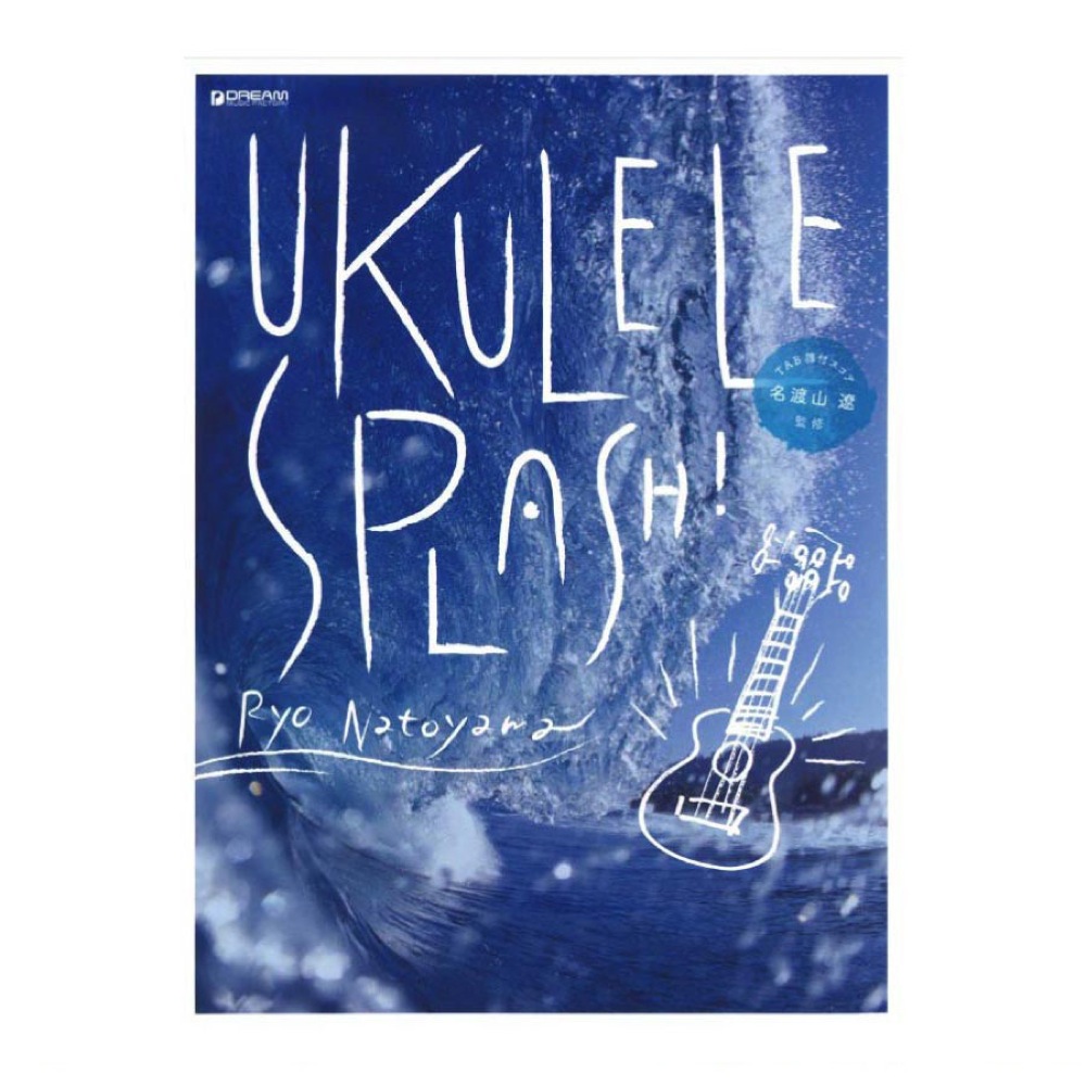 名渡山 遼 UKULELE SPLASH! ドリームミュージックファクトリー