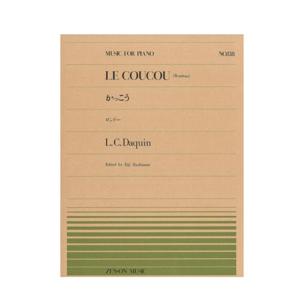 全音ピアノピース PP-138 ダカン かっこう 全音楽譜出版社