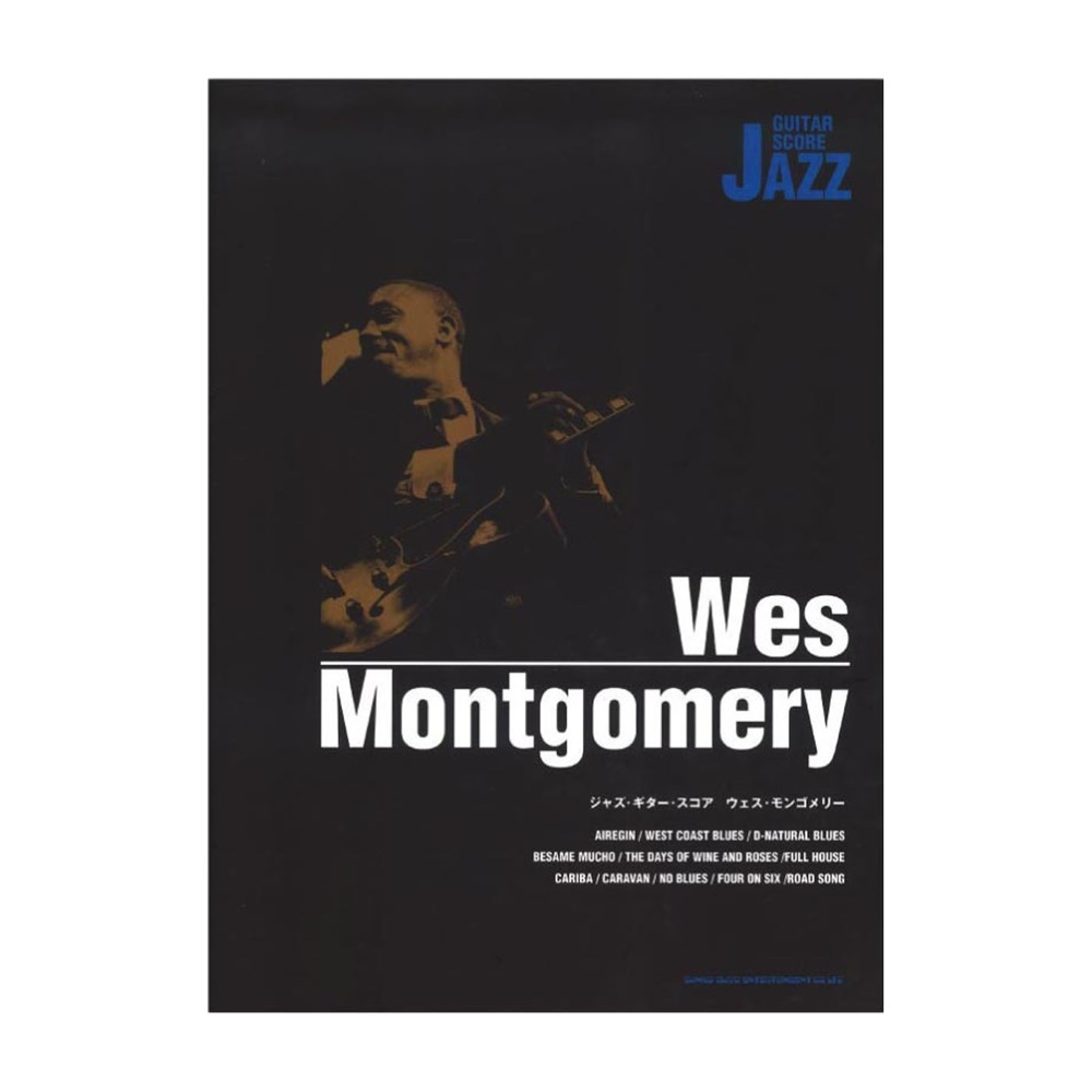 ジャズギタースコア ウェス・モンゴメリー シンコーミュージック