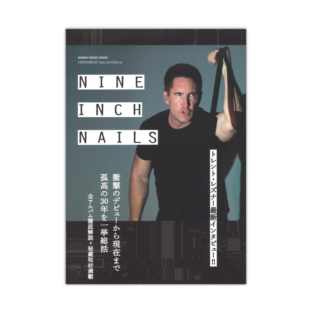 CROSSBEAT Special Edition ナイン インチ ネイルズ シンコーミュージック