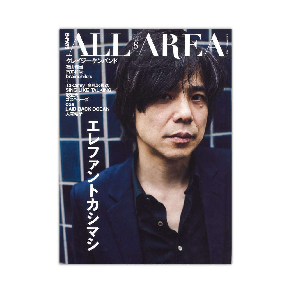 B-PASS ALL AREA Vol.8 シンコーミュージック