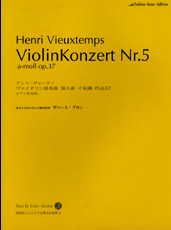 YAMAHA MUSIC MEDIA 日本語ライセンス版 ヴュータン : バイオリン協奏曲第5番イ短調 Op.37/ブロン校訂
