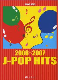 MUSIC LAND ピアノソロ　2006〜2007J-POP HITS