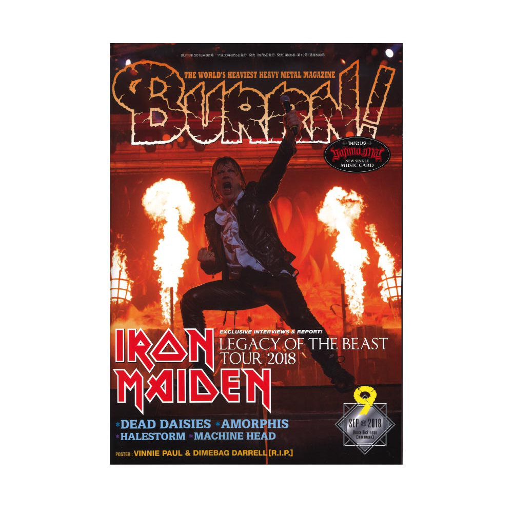 BURRN! 2018年09月号 シンコーミュージック