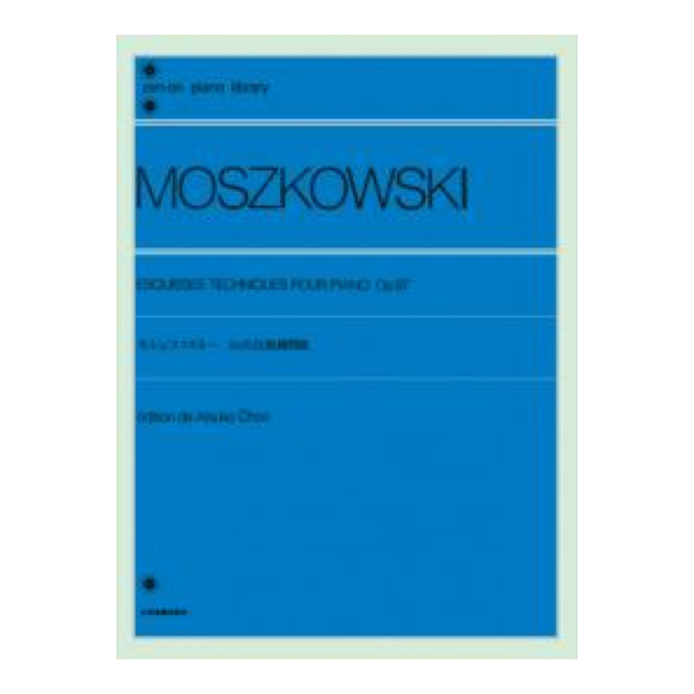 全音ピアノライブラリー モシュコフスキー 16の技術練習曲 Op.97 全音楽譜出版社