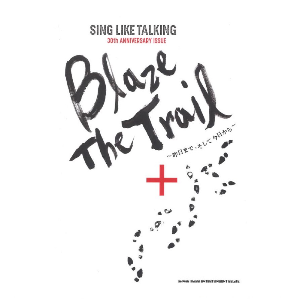 SING LIKE TALKING 30th ANNIVERSARY ISSUE Blaze The Trail~昨日まで、そして今日から~ シンコーミュージック