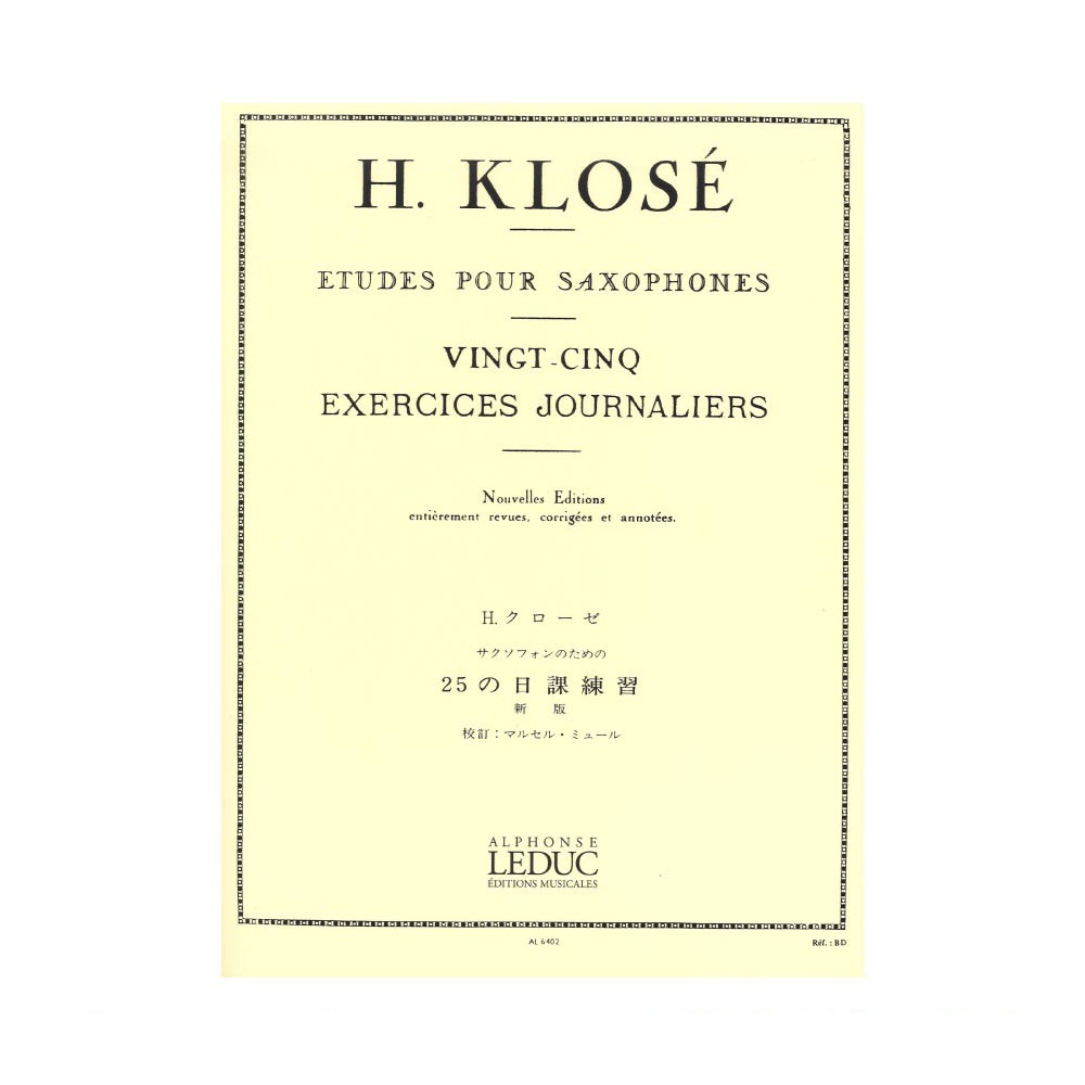 クローゼ ミュール サクソフォンのための25の日課練習 ルデュック社ライセンス版 ヤマハミュージックメディア