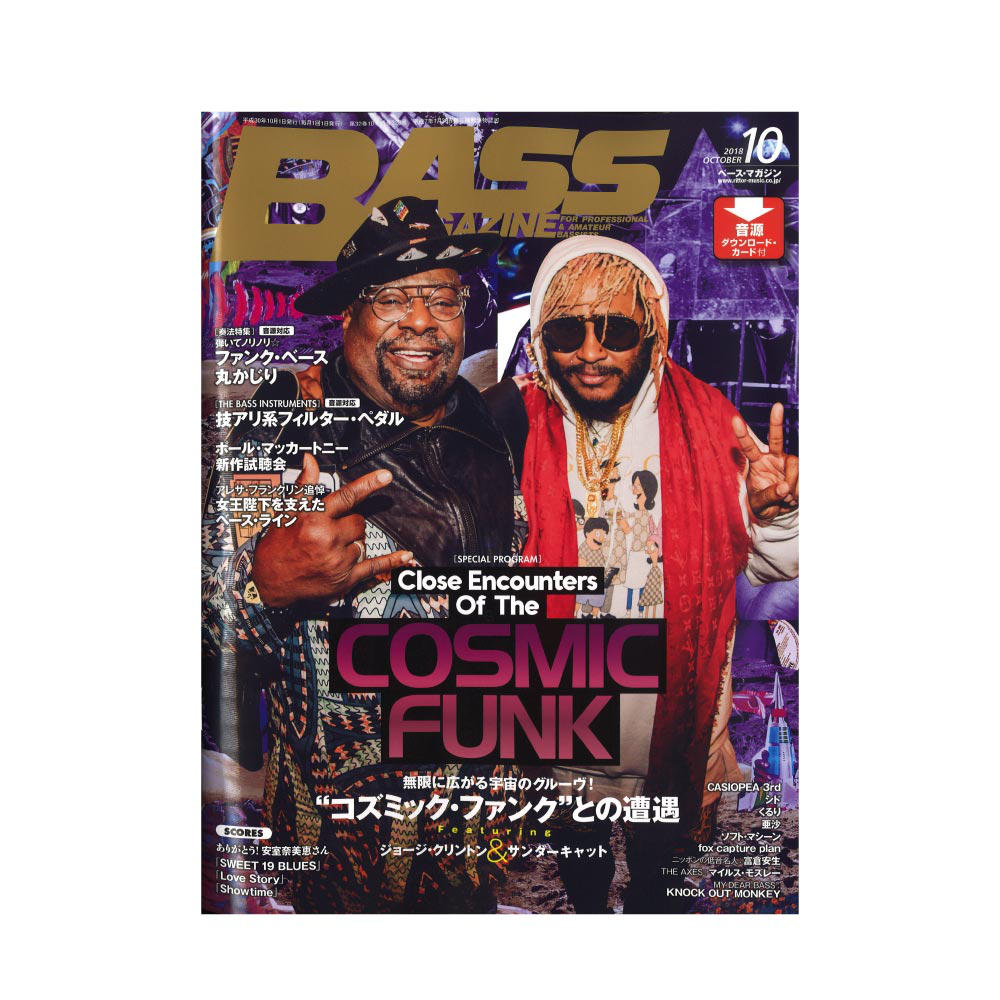 ベース・マガジン 2018年10月号 リットーミュージック